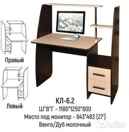 Компьютерный стол кл-6.2