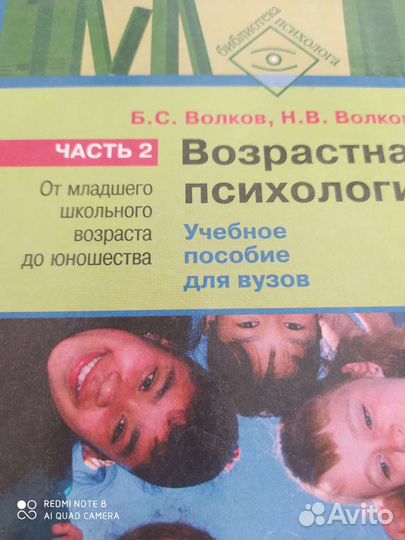 Для детского психолога, родителей, студентов