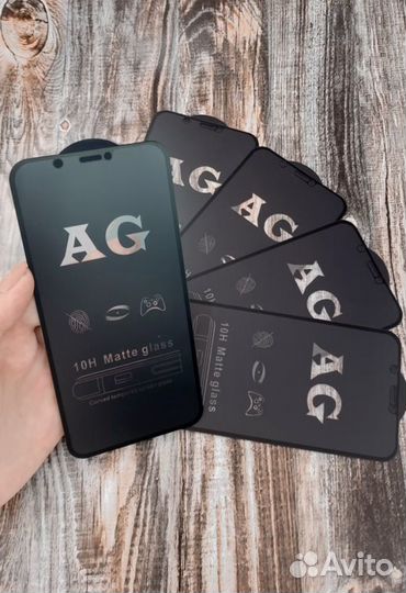 Защитное стекло матовое для iPhone