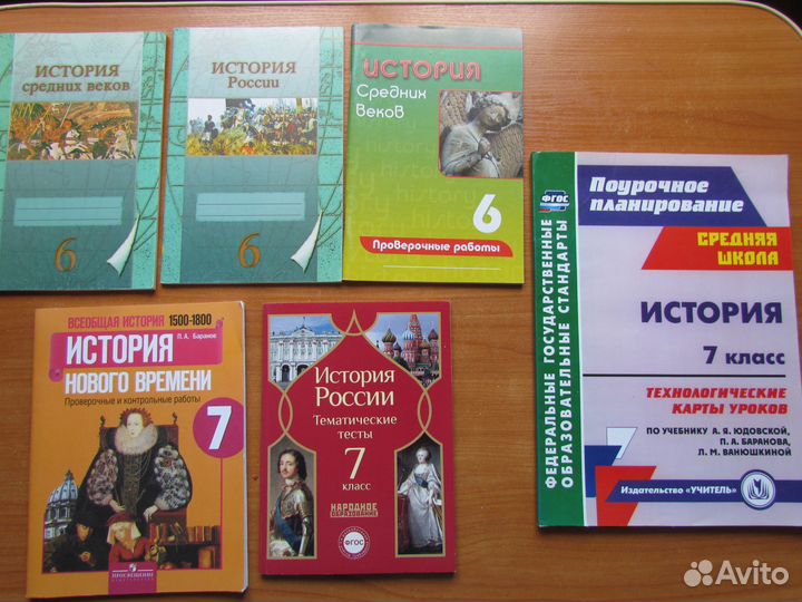 Учебники и книги для учителей (новые и б/у)