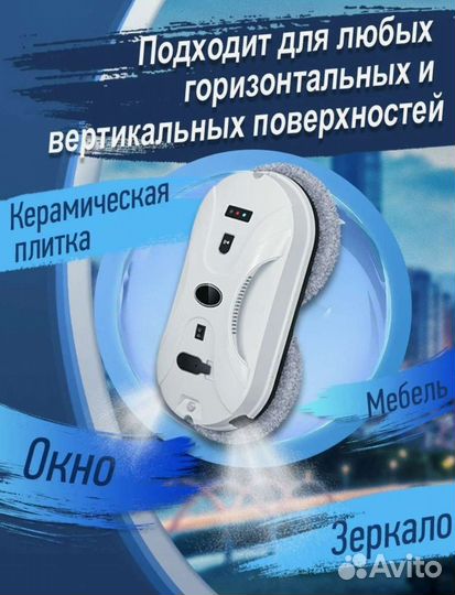 Новый робот мойщик с функцией распыления