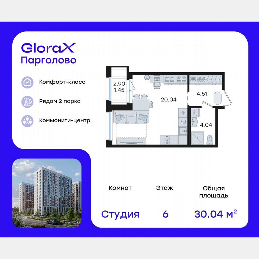 Квартира-студия, 30 м², 6/15 эт.