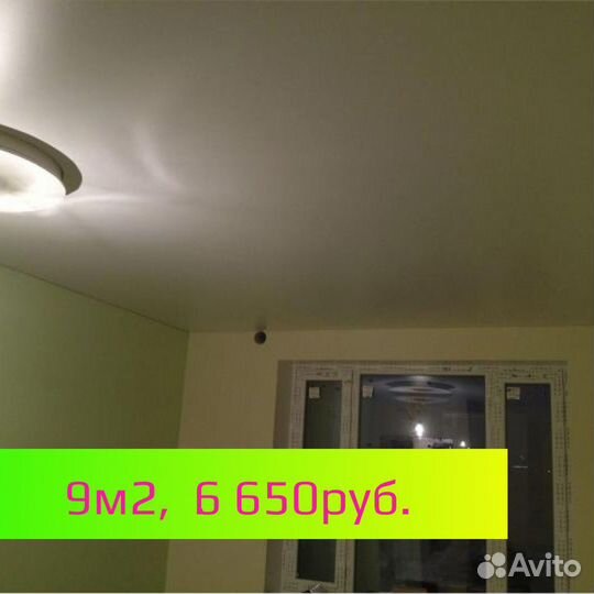 Натяжные потолки