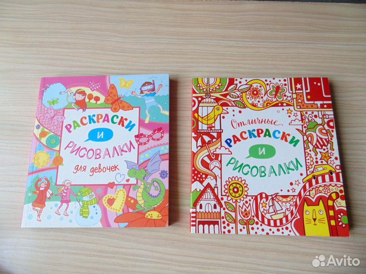 Раскраски и рисовалки