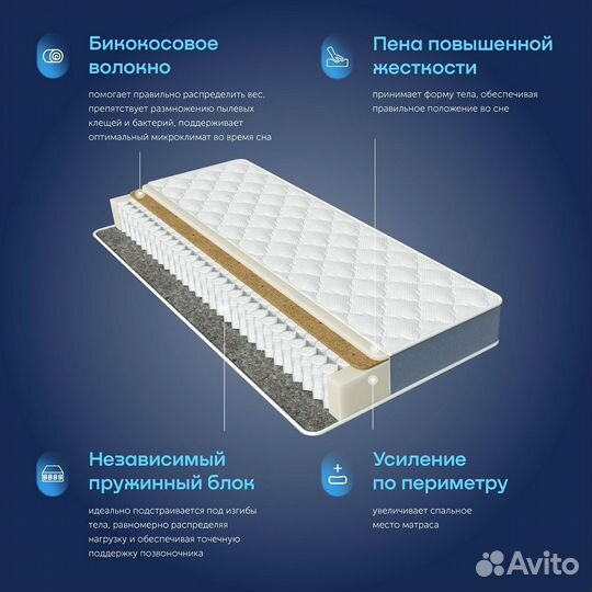 Матрас Buyson