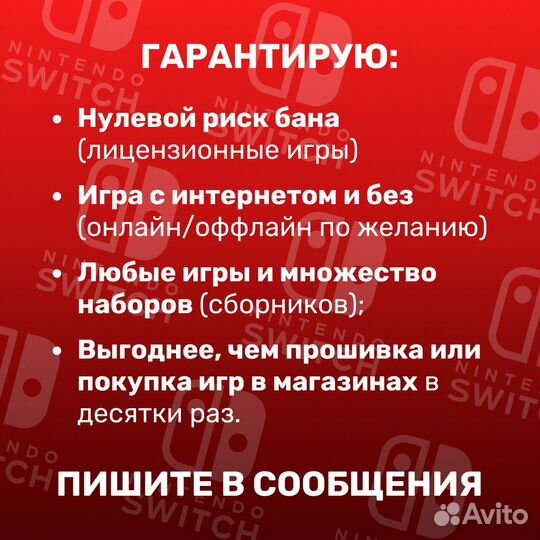 Игры для консоли Nintendo Switch