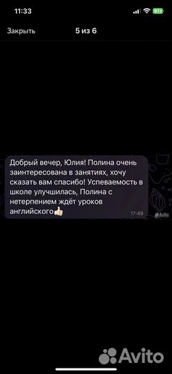 Репетитор по английскому языку онлайн