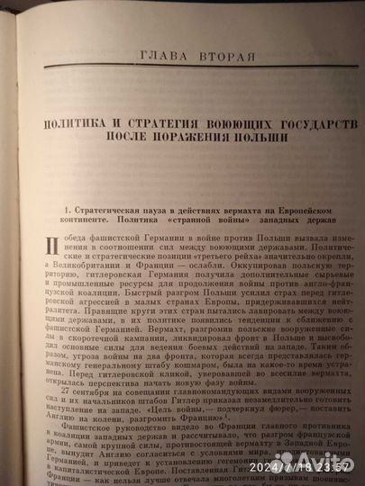 Все 12 шт СССР тома о второй мировой ВОВ Набор