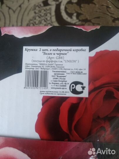 Кружка в наборе белое и черное