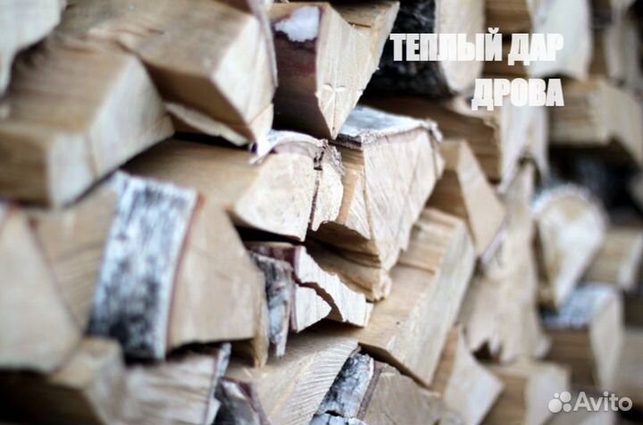 Дрова колотые