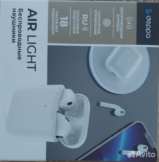 Продам наушники AIR light