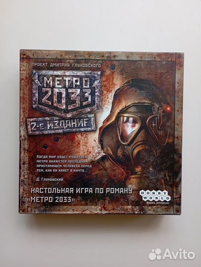 Настольная игра Метро 2033 2-е издание