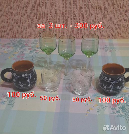 Хрустальные кружки,рюмки