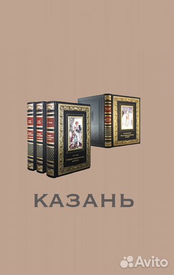 Подарочные, Коллекционные, Эксклюзивные книги