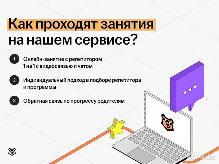 Репетитор по математике онлайн