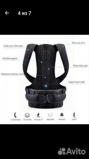 Корсет для исправления осанки