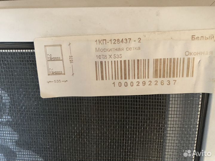 Москитная сетка