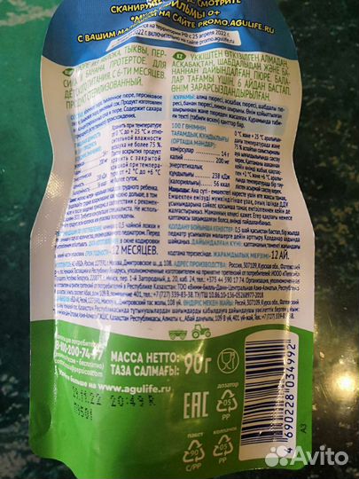 Детское питание пюре