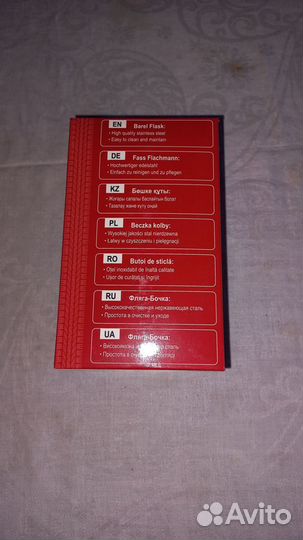 Фляжка из нержавейки