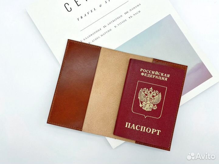 Обложка для паспорта