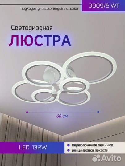 Люстра светодиодная Этерна с пультом