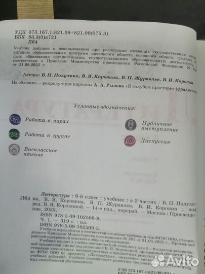 Учебники 6 класс