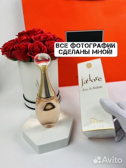 Духи Dior Jadore