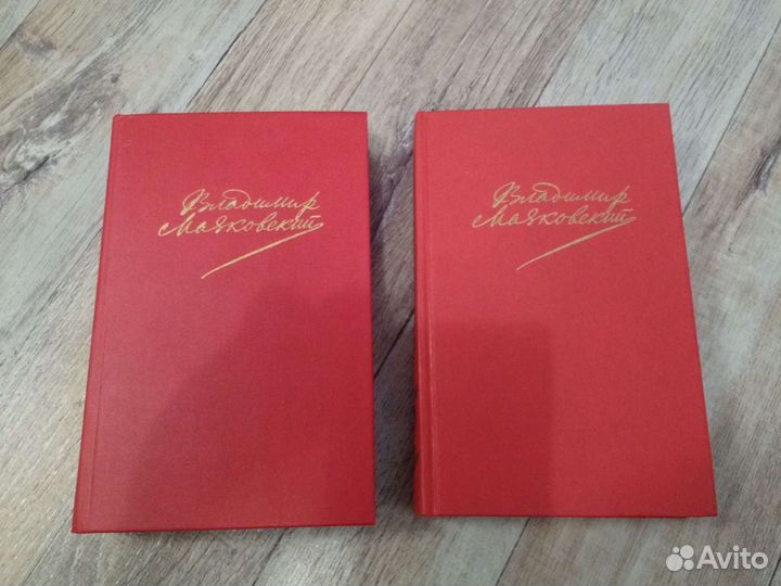 Маяковский