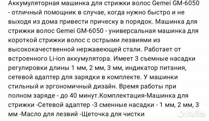 Электробритва Подарок мужчине