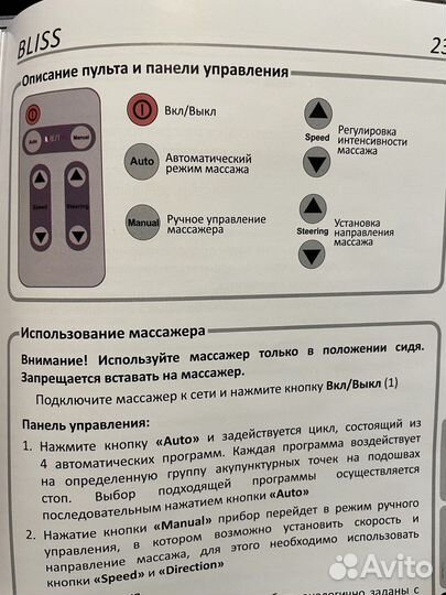 Массажер для ног новый RestArt Bliss
