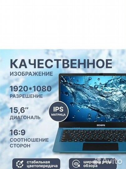 Ноутбук Echips Arctic Intel Celeron N100