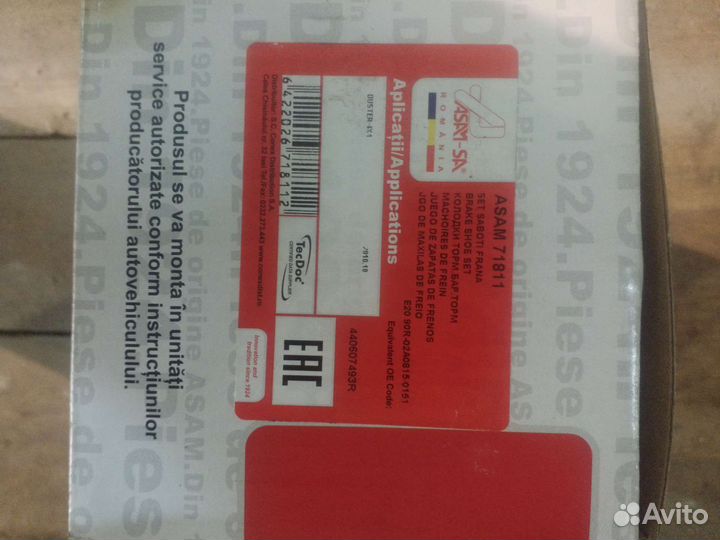 Колодки тормозные