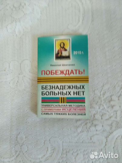 Книги для здоровья