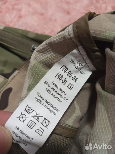 Костюм демисезонный вкпо 3.0