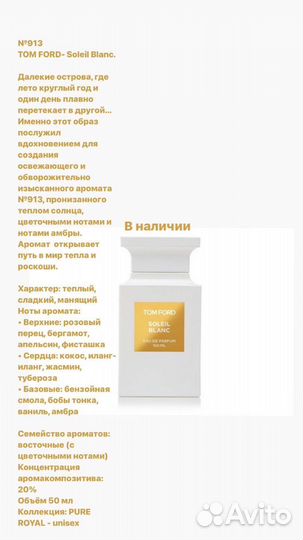 Духи