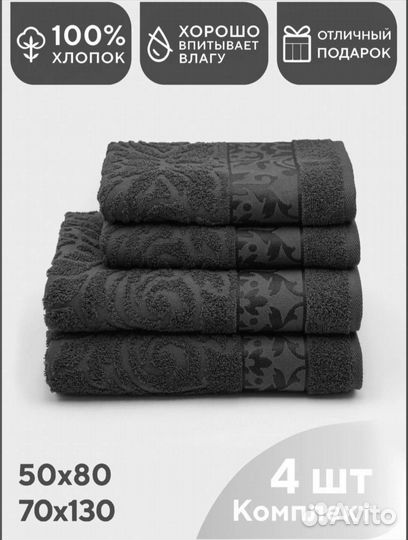 Набор махровых полотенец