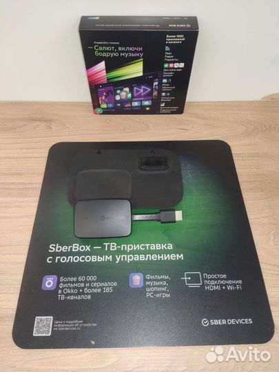 Приставка тв