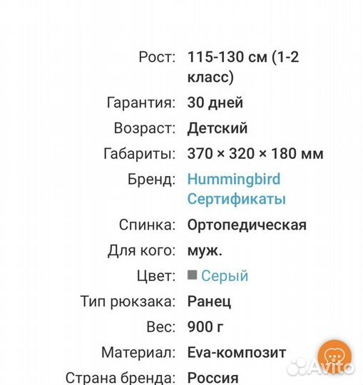 Рюкзак школьный для мальчика ортопедический