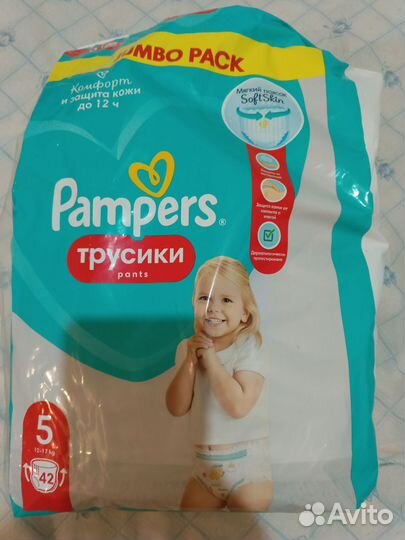Памперсы трусики детские 5