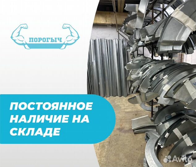 Пороги и арки Chevrolet Niva Черкесск