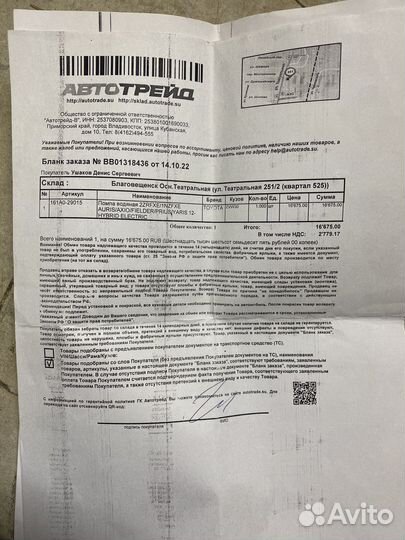 Помпа prius30/ aqua новое