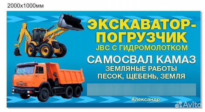 Аренда экскаватора-погрузчика JCB 3CX