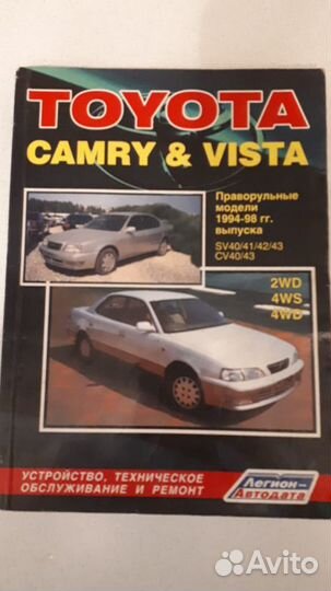 Мануал по ремонту