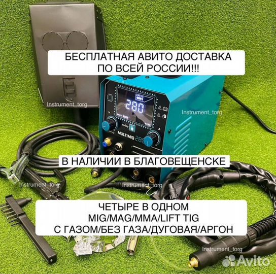 Сварочный полуавтомат 4in1 280 A (Арт.21761)