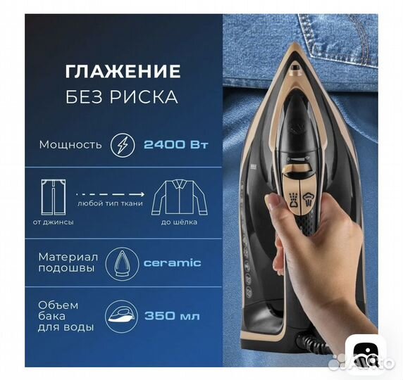 Утюг новый Polaris