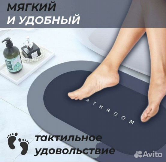 Коврик для ванной