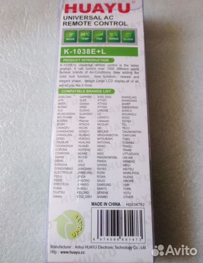 Пульт для кондиционеров Huayu K-1038E+L