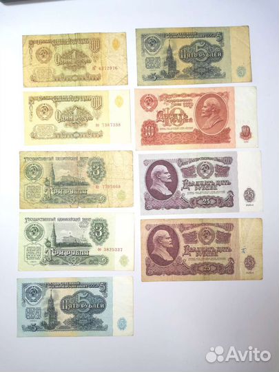 Банкноты и боны СССР 1961 г