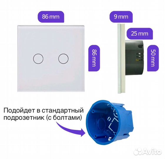 Умный выключатель с алисой
