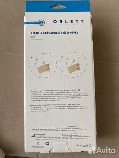 Шина Шанца orlett бандаж шейный